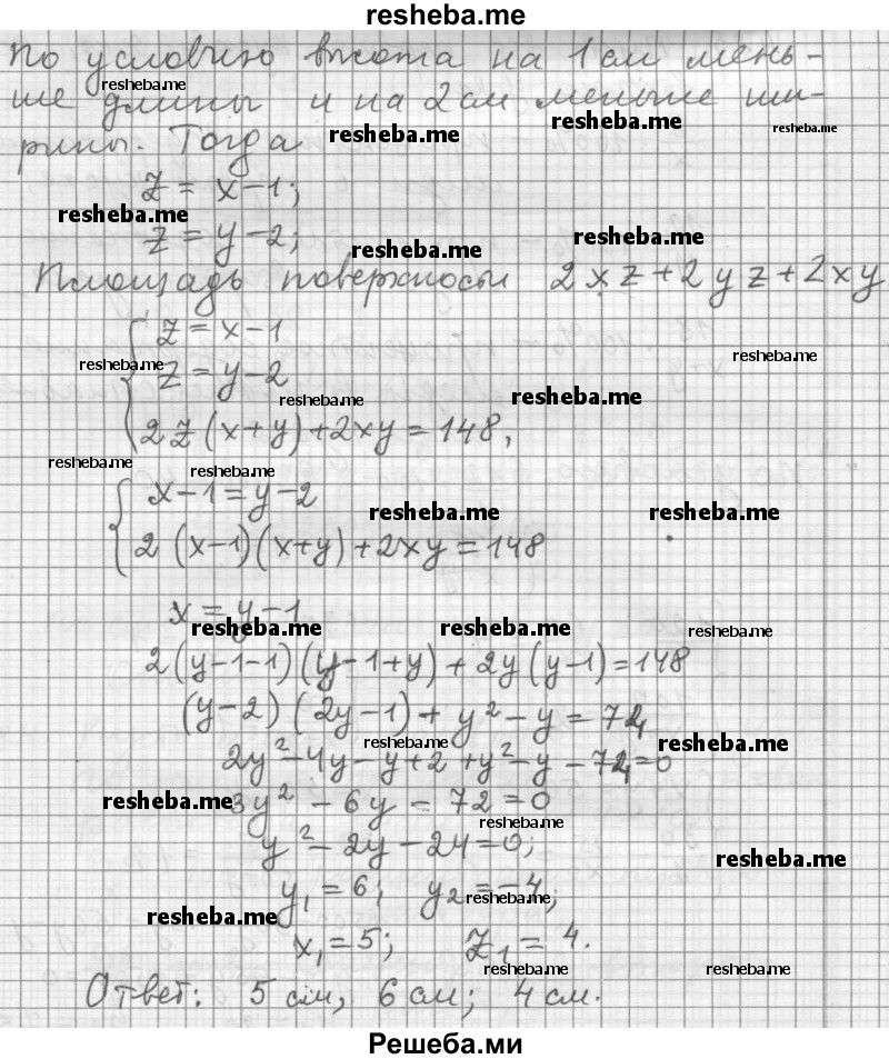     ГДЗ (Решебник к учебнику 2015) по
    алгебре    9 класс
                Г.В. Дорофеев
     /        номер № / 486
    (продолжение 3)
    
