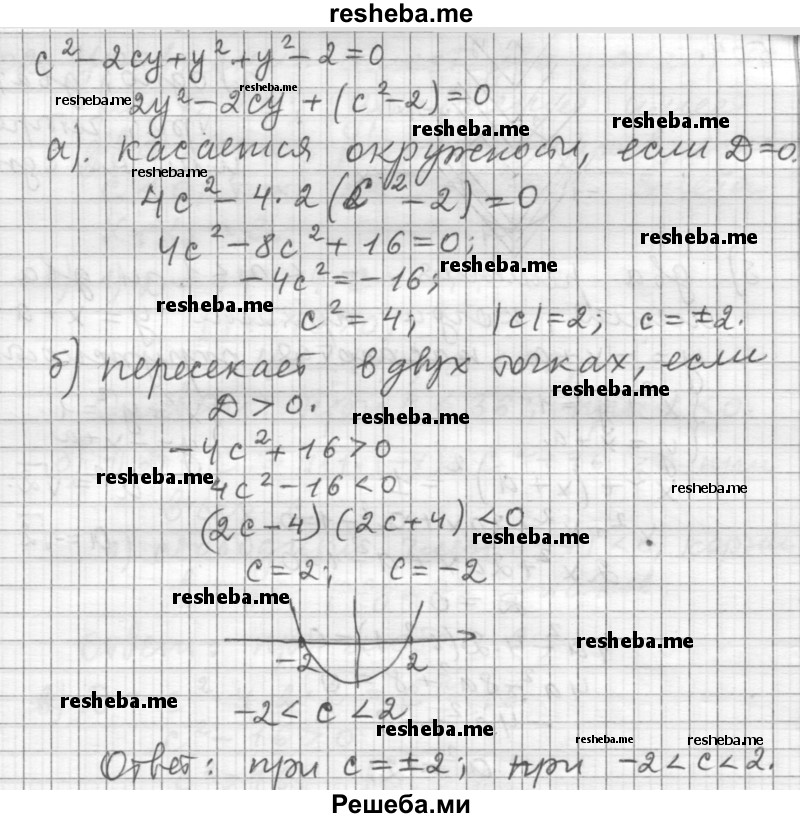     ГДЗ (Решебник к учебнику 2015) по
    алгебре    9 класс
                Г.В. Дорофеев
     /        номер № / 506
    (продолжение 3)
    