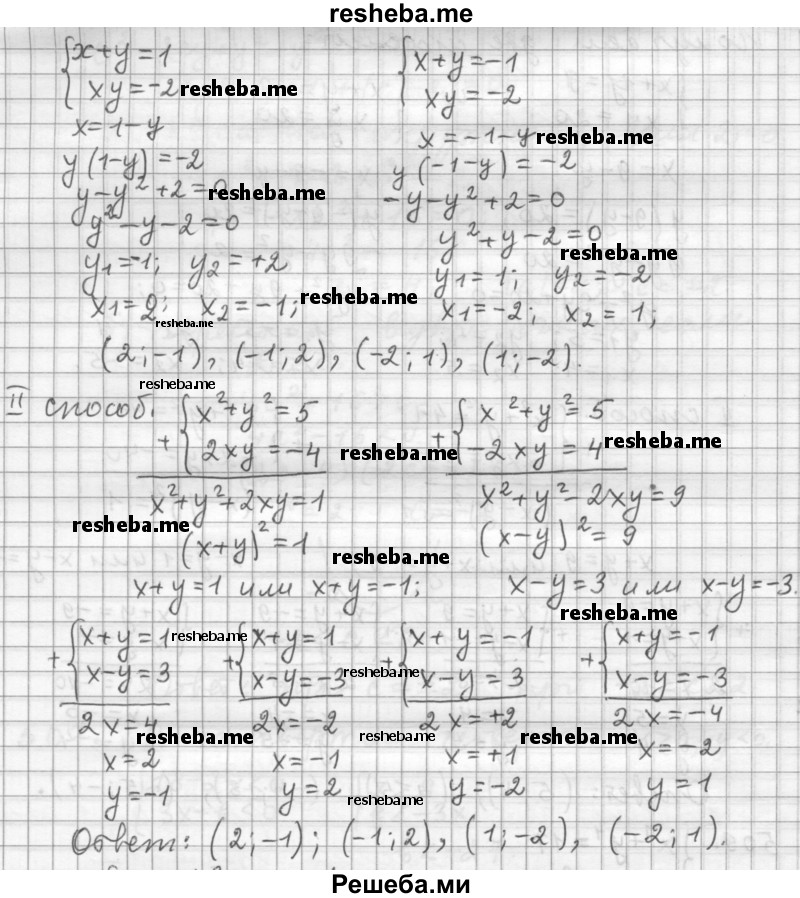     ГДЗ (Решебник к учебнику 2015) по
    алгебре    9 класс
                Г.В. Дорофеев
     /        номер № / 509
    (продолжение 3)
    