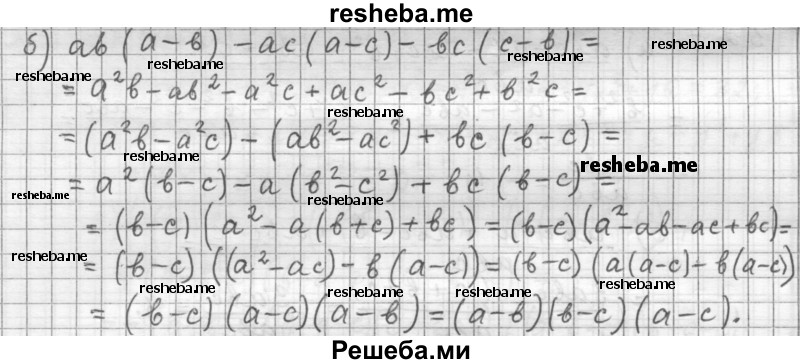     ГДЗ (Решебник к учебнику 2015) по
    алгебре    9 класс
                Г.В. Дорофеев
     /        номер № / 530
    (продолжение 3)
    