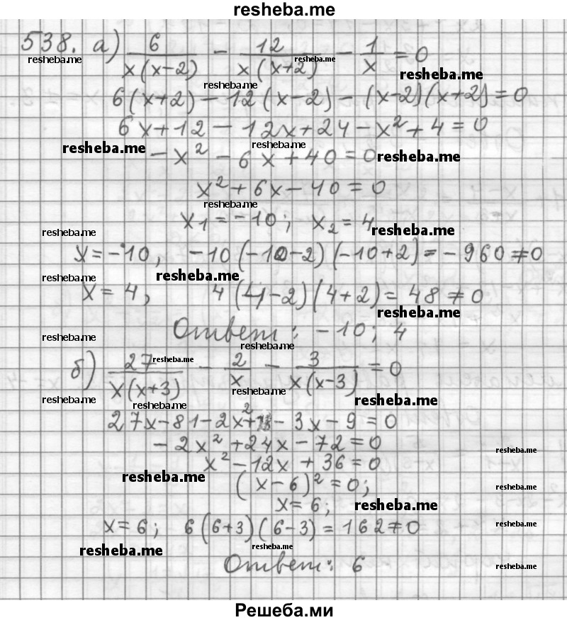     ГДЗ (Решебник к учебнику 2015) по
    алгебре    9 класс
                Г.В. Дорофеев
     /        номер № / 538
    (продолжение 2)
    