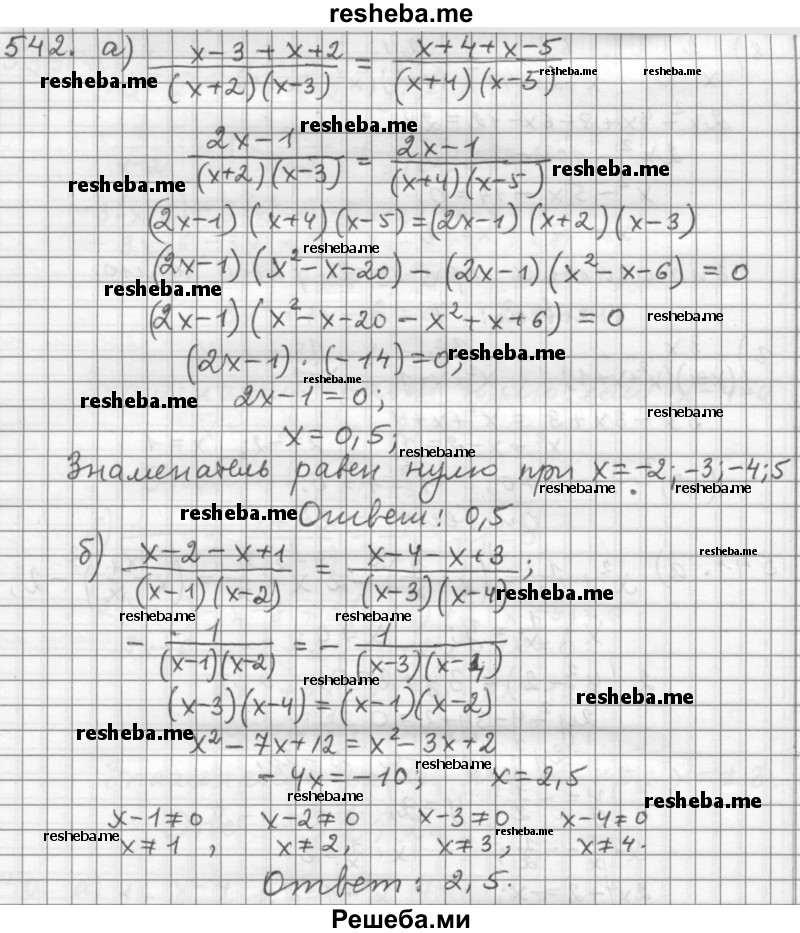     ГДЗ (Решебник к учебнику 2015) по
    алгебре    9 класс
                Г.В. Дорофеев
     /        номер № / 542
    (продолжение 2)
    