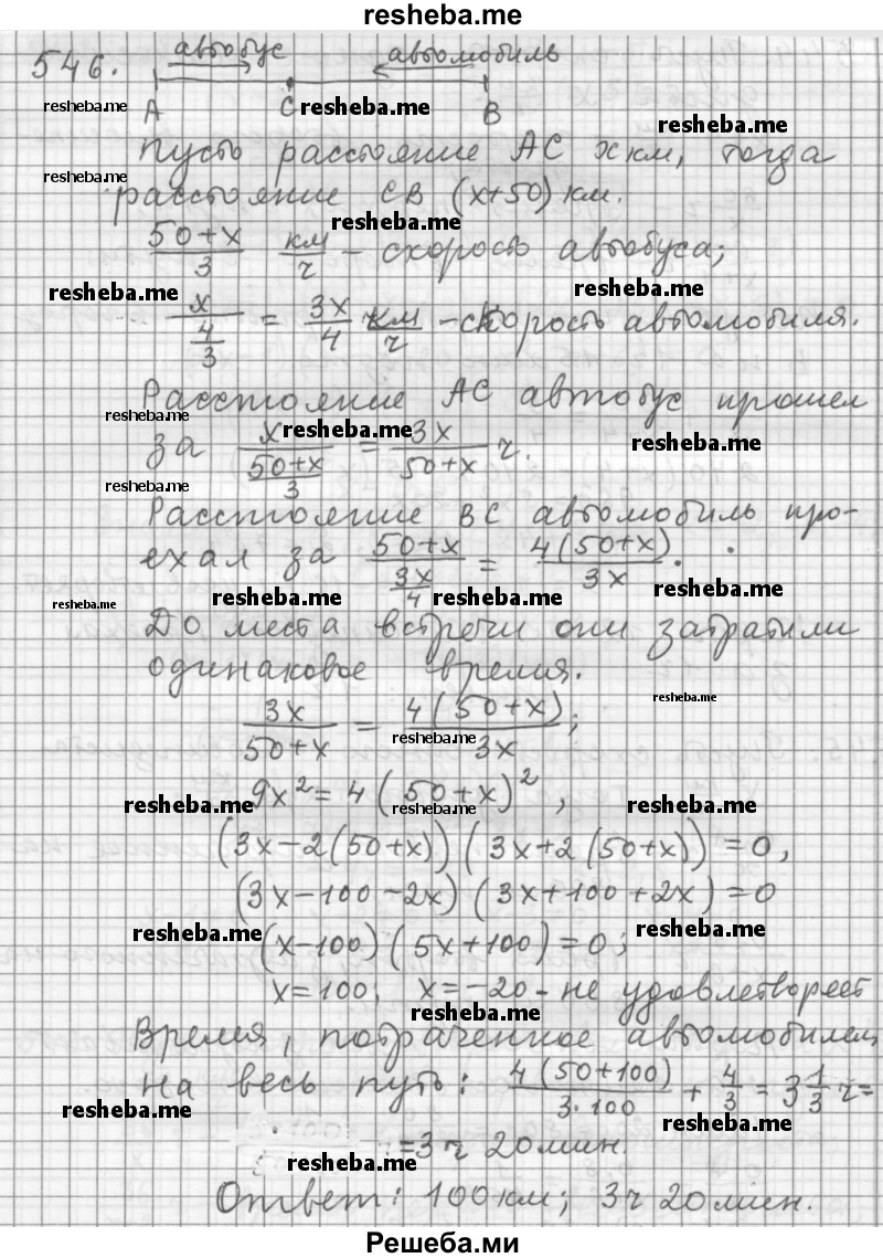     ГДЗ (Решебник к учебнику 2015) по
    алгебре    9 класс
                Г.В. Дорофеев
     /        номер № / 546
    (продолжение 2)
    