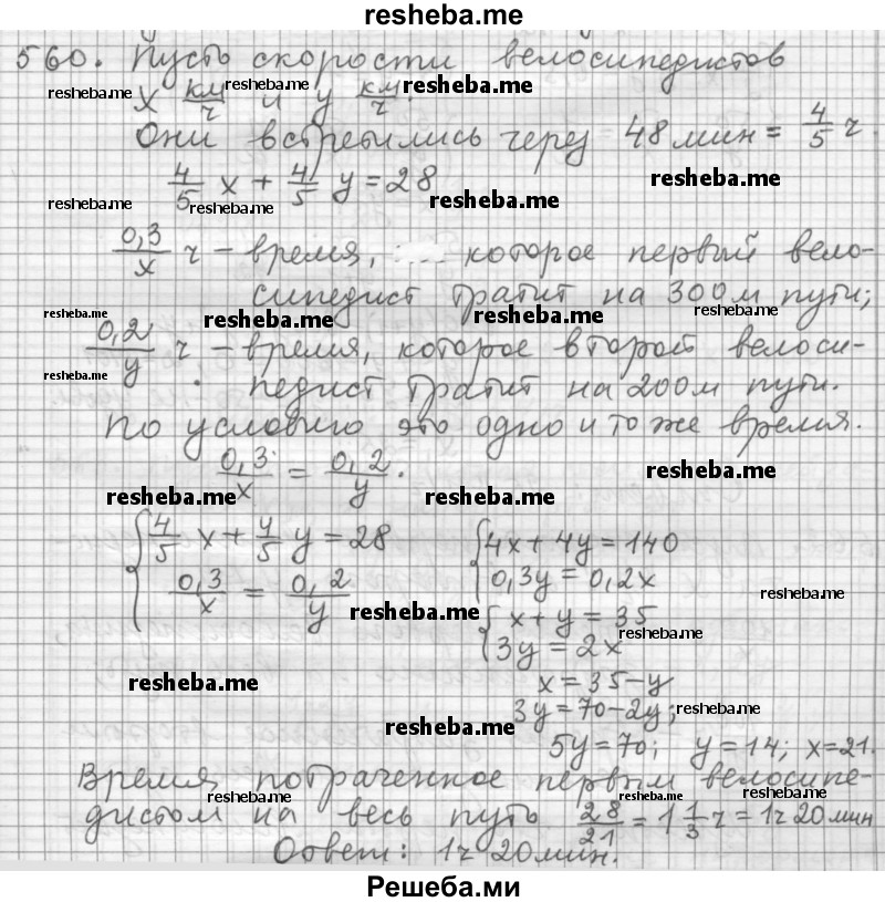     ГДЗ (Решебник к учебнику 2015) по
    алгебре    9 класс
                Г.В. Дорофеев
     /        номер № / 560
    (продолжение 2)
    