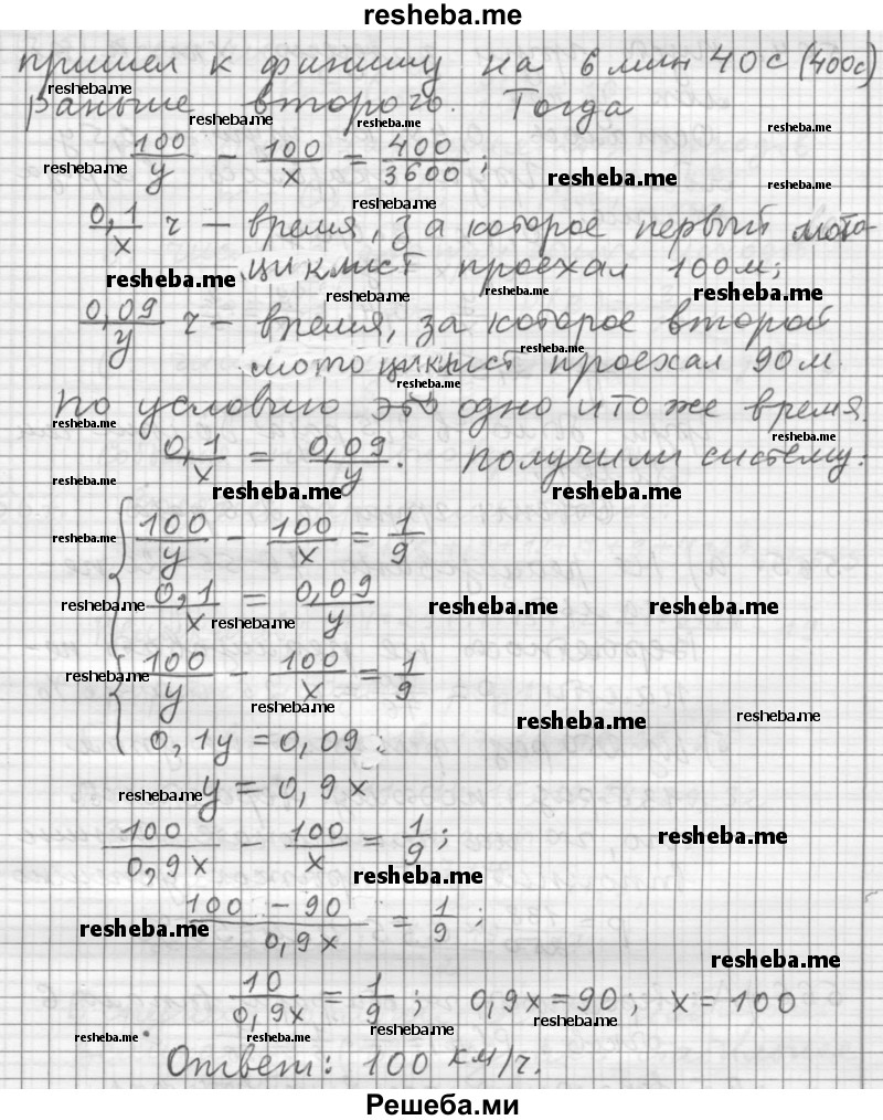     ГДЗ (Решебник к учебнику 2015) по
    алгебре    9 класс
                Г.В. Дорофеев
     /        номер № / 562
    (продолжение 3)
    