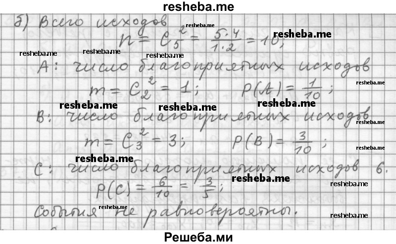     ГДЗ (Решебник к учебнику 2015) по
    алгебре    9 класс
                Г.В. Дорофеев
     /        номер № / 566
    (продолжение 3)
    