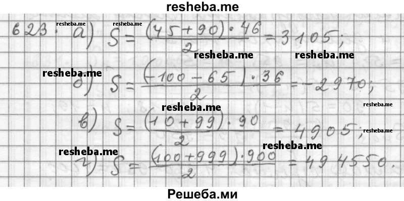     ГДЗ (Решебник к учебнику 2015) по
    алгебре    9 класс
                Г.В. Дорофеев
     /        номер № / 623
    (продолжение 2)
    