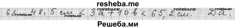     ГДЗ (Решебник к учебнику 2015) по
    алгебре    9 класс
                Г.В. Дорофеев
     /        номер № / 63
    (продолжение 2)
    