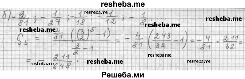     ГДЗ (Решебник к учебнику 2015) по
    алгебре    9 класс
                Г.В. Дорофеев
     /        номер № / 666
    (продолжение 3)
    