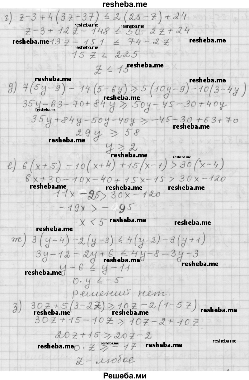     ГДЗ (Решебник к учебнику 2015) по
    алгебре    9 класс
                Г.В. Дорофеев
     /        номер № / 93
    (продолжение 3)
    