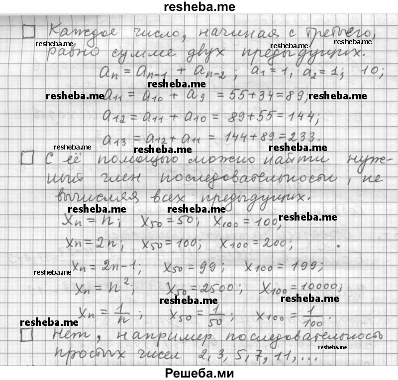     ГДЗ (Решебник к учебнику 2015) по
    алгебре    9 класс
                Г.В. Дорофеев
     /        задание после теории / глава 4 / 4.1
    (продолжение 3)
    