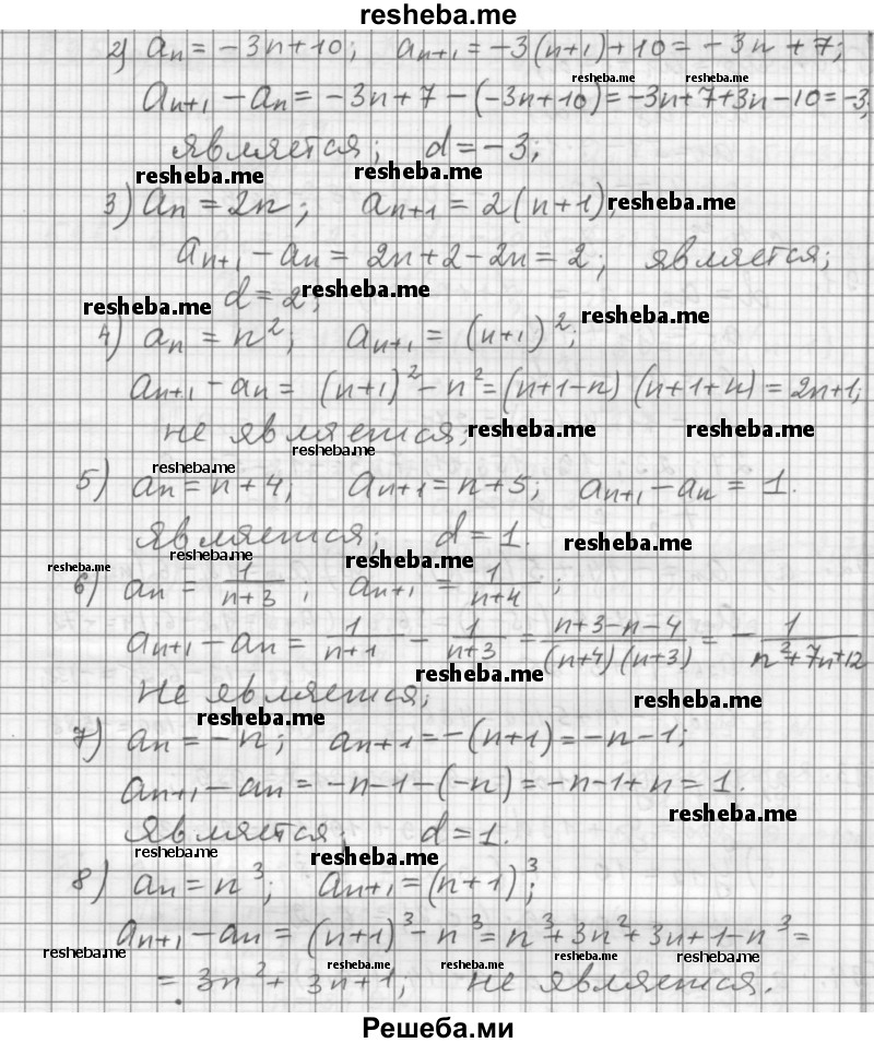     ГДЗ (Решебник к учебнику 2015) по
    алгебре    9 класс
                Г.В. Дорофеев
     /        задание после теории / глава 4 / 4.2
    (продолжение 3)
    