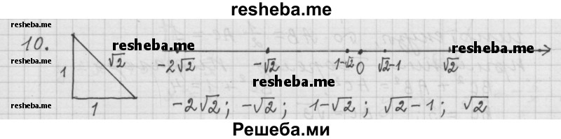     ГДЗ (Решебник 2015) по
    алгебре    9 класс
                Г.В. Дорофеев
     /        глава 1 / упражнение / 1.10 (10)
    (продолжение 2)
    