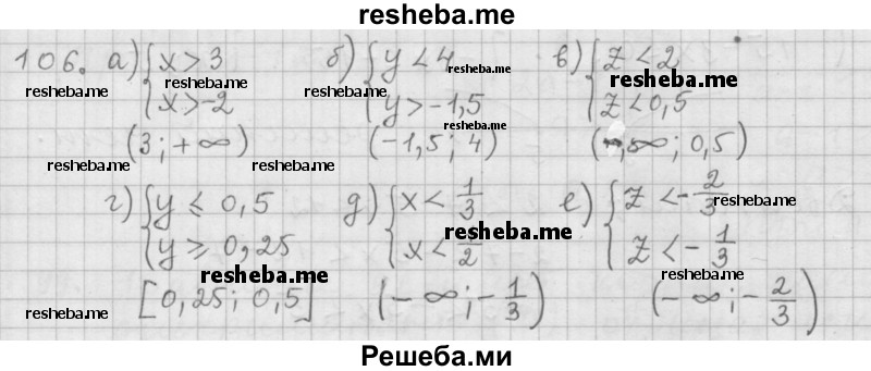     ГДЗ (Решебник 2015) по
    алгебре    9 класс
                Г.В. Дорофеев
     /        глава 1 / упражнение / 1.106 (106)
    (продолжение 2)
    