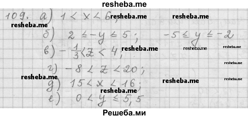     ГДЗ (Решебник 2015) по
    алгебре    9 класс
                Г.В. Дорофеев
     /        глава 1 / упражнение / 1.109 (109)
    (продолжение 2)
    