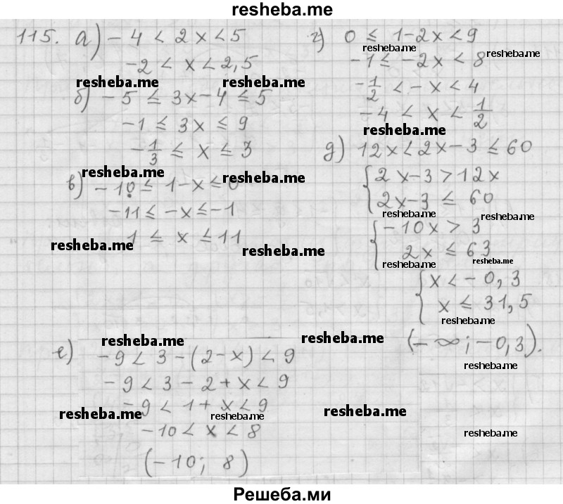     ГДЗ (Решебник 2015) по
    алгебре    9 класс
                Г.В. Дорофеев
     /        глава 1 / упражнение / 1.115 (115)
    (продолжение 2)
    