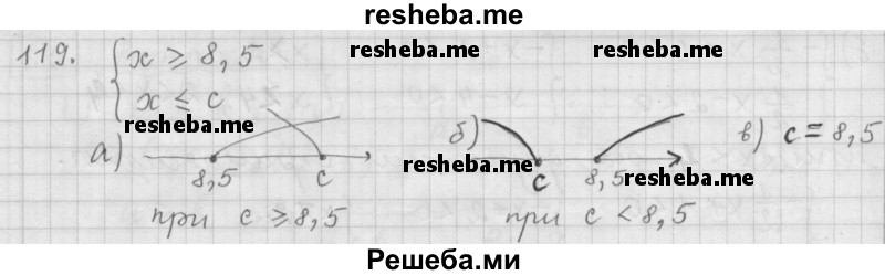     ГДЗ (Решебник 2015) по
    алгебре    9 класс
                Г.В. Дорофеев
     /        глава 1 / упражнение / 1.119 (119)
    (продолжение 2)
    