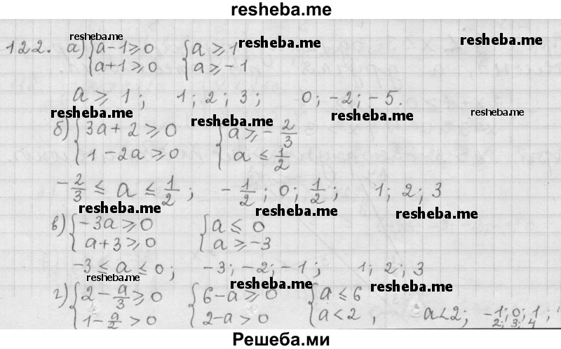     ГДЗ (Решебник 2015) по
    алгебре    9 класс
                Г.В. Дорофеев
     /        глава 1 / упражнение / 1.122 (122)
    (продолжение 2)
    