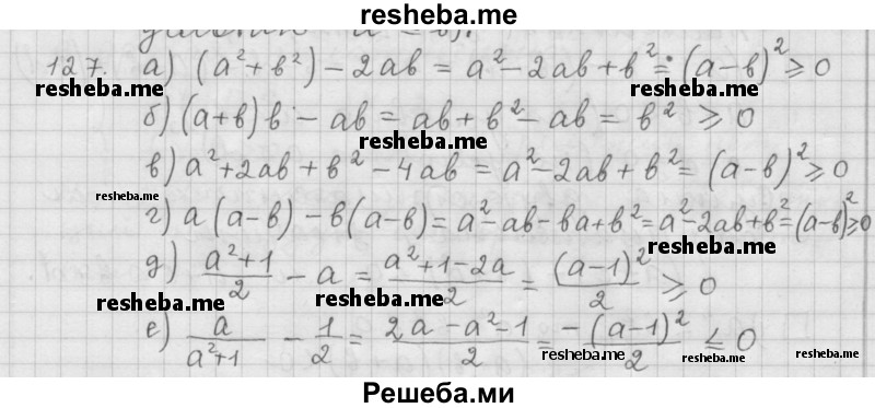     ГДЗ (Решебник 2015) по
    алгебре    9 класс
                Г.В. Дорофеев
     /        глава 1 / упражнение / 1.127 (127)
    (продолжение 2)
    