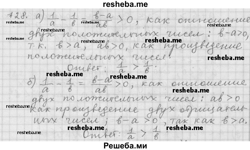     ГДЗ (Решебник 2015) по
    алгебре    9 класс
                Г.В. Дорофеев
     /        глава 1 / упражнение / 128
    (продолжение 2)
    