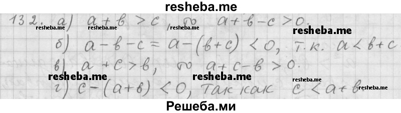     ГДЗ (Решебник 2015) по
    алгебре    9 класс
                Г.В. Дорофеев
     /        глава 1 / упражнение / 132
    (продолжение 2)
    