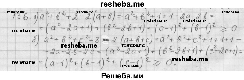     ГДЗ (Решебник 2015) по
    алгебре    9 класс
                Г.В. Дорофеев
     /        глава 1 / упражнение / 136
    (продолжение 2)
    