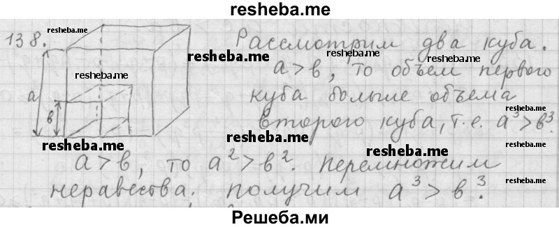     ГДЗ (Решебник 2015) по
    алгебре    9 класс
                Г.В. Дорофеев
     /        глава 1 / упражнение / 138
    (продолжение 2)
    