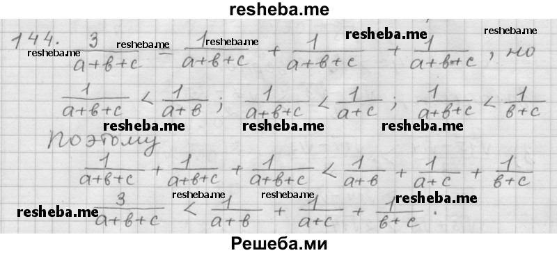     ГДЗ (Решебник 2015) по
    алгебре    9 класс
                Г.В. Дорофеев
     /        глава 1 / упражнение / 144
    (продолжение 2)
    