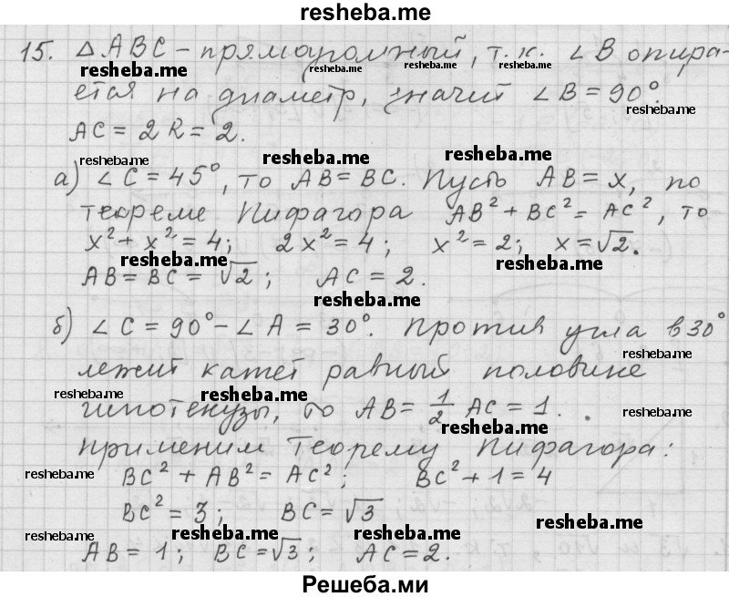     ГДЗ (Решебник 2015) по
    алгебре    9 класс
                Г.В. Дорофеев
     /        глава 1 / упражнение / 1.15 (15)
    (продолжение 2)
    