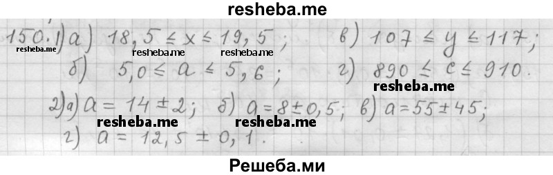     ГДЗ (Решебник 2015) по
    алгебре    9 класс
                Г.В. Дорофеев
     /        глава 1 / упражнение / 150
    (продолжение 2)
    