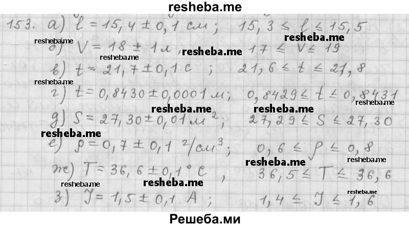     ГДЗ (Решебник 2015) по
    алгебре    9 класс
                Г.В. Дорофеев
     /        глава 1 / упражнение / 153
    (продолжение 2)
    