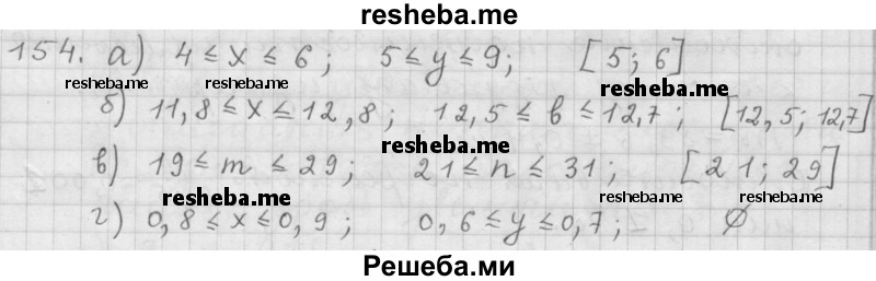     ГДЗ (Решебник 2015) по
    алгебре    9 класс
                Г.В. Дорофеев
     /        глава 1 / упражнение / 154
    (продолжение 2)
    