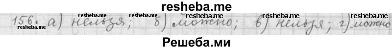     ГДЗ (Решебник 2015) по
    алгебре    9 класс
                Г.В. Дорофеев
     /        глава 1 / упражнение / 156
    (продолжение 2)
    
