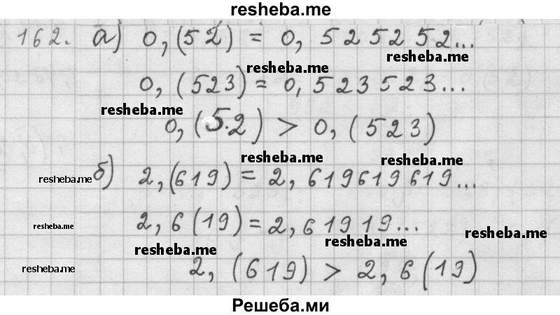     ГДЗ (Решебник 2015) по
    алгебре    9 класс
                Г.В. Дорофеев
     /        глава 1 / упражнение / 162
    (продолжение 2)
    