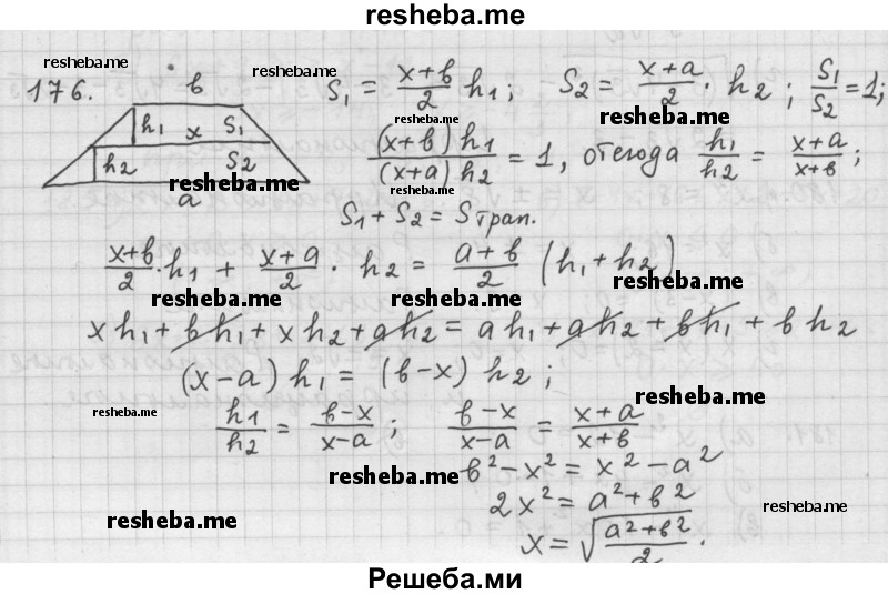     ГДЗ (Решебник 2015) по
    алгебре    9 класс
                Г.В. Дорофеев
     /        глава 1 / упражнение / 176
    (продолжение 2)
    