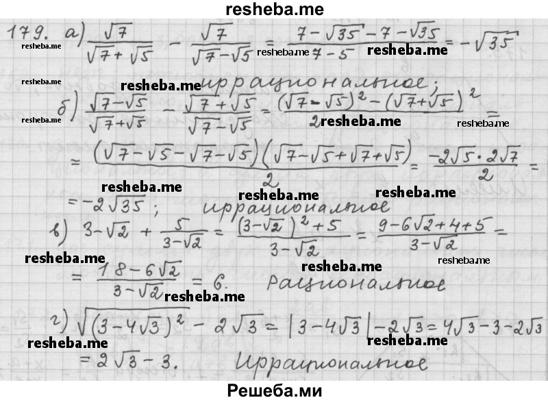     ГДЗ (Решебник 2015) по
    алгебре    9 класс
                Г.В. Дорофеев
     /        глава 1 / упражнение / 179
    (продолжение 2)
    