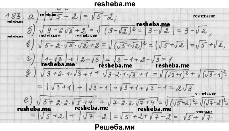     ГДЗ (Решебник 2015) по
    алгебре    9 класс
                Г.В. Дорофеев
     /        глава 1 / упражнение / 183
    (продолжение 2)
    