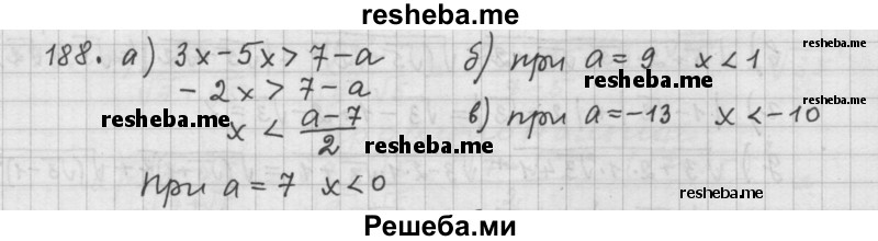     ГДЗ (Решебник 2015) по
    алгебре    9 класс
                Г.В. Дорофеев
     /        глава 1 / упражнение / 188
    (продолжение 2)
    