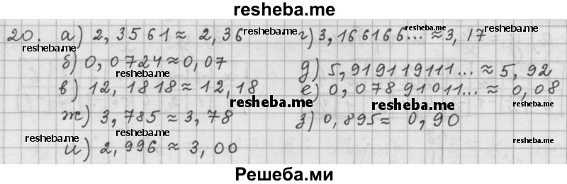     ГДЗ (Решебник 2015) по
    алгебре    9 класс
                Г.В. Дорофеев
     /        глава 1 / упражнение / 1.20 (20)
    (продолжение 2)
    