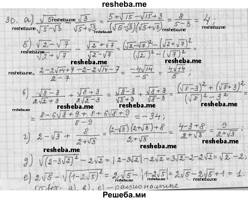     ГДЗ (Решебник 2015) по
    алгебре    9 класс
                Г.В. Дорофеев
     /        глава 1 / упражнение / 1.30 (30)
    (продолжение 2)
    