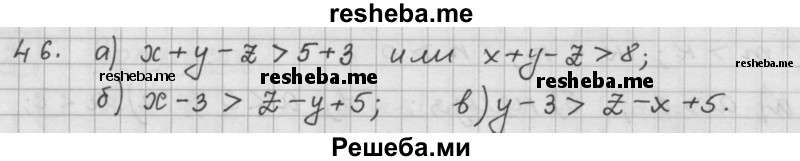     ГДЗ (Решебник 2015) по
    алгебре    9 класс
                Г.В. Дорофеев
     /        глава 1 / упражнение / 1.46 (46)
    (продолжение 2)
    
