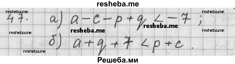    ГДЗ (Решебник 2015) по
    алгебре    9 класс
                Г.В. Дорофеев
     /        глава 1 / упражнение / 1.47 (47)
    (продолжение 2)
    