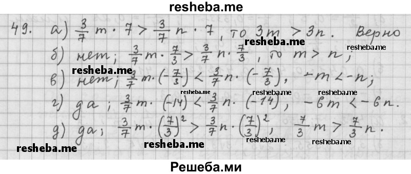     ГДЗ (Решебник 2015) по
    алгебре    9 класс
                Г.В. Дорофеев
     /        глава 1 / упражнение / 1.49 (49)
    (продолжение 2)
    