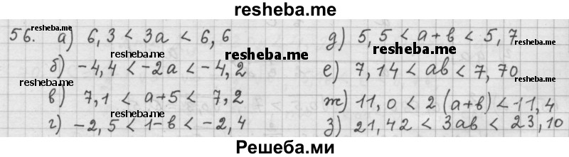     ГДЗ (Решебник 2015) по
    алгебре    9 класс
                Г.В. Дорофеев
     /        глава 1 / упражнение / 1.56 (56)
    (продолжение 2)
    