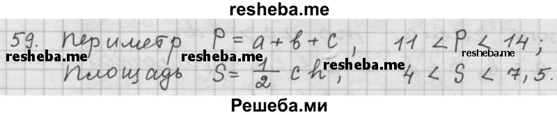     ГДЗ (Решебник 2015) по
    алгебре    9 класс
                Г.В. Дорофеев
     /        глава 1 / упражнение / 1.59 (59)
    (продолжение 2)
    