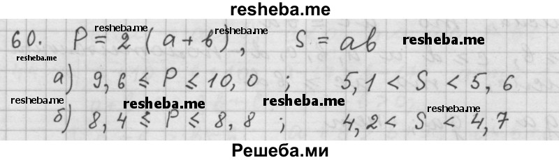     ГДЗ (Решебник 2015) по
    алгебре    9 класс
                Г.В. Дорофеев
     /        глава 1 / упражнение / 1.60 (60)
    (продолжение 2)
    