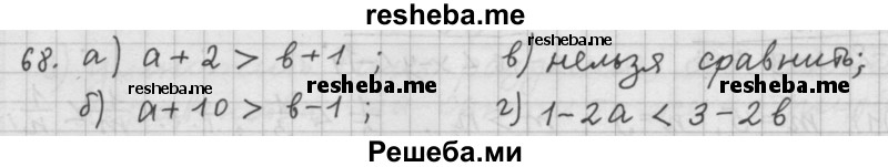     ГДЗ (Решебник 2015) по
    алгебре    9 класс
                Г.В. Дорофеев
     /        глава 1 / упражнение / 1.68 (68)
    (продолжение 2)
    