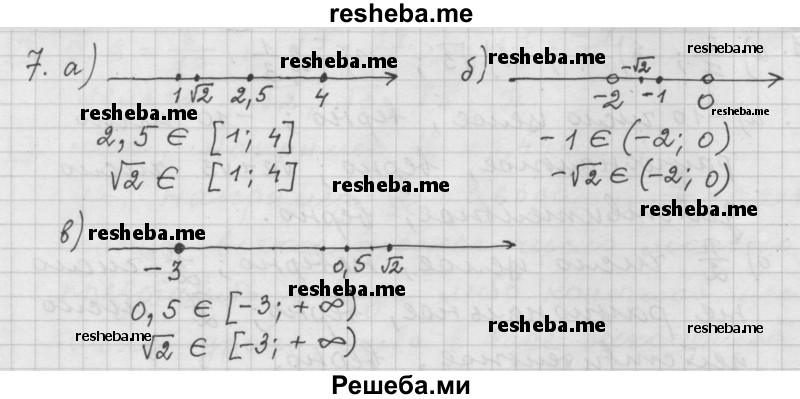     ГДЗ (Решебник 2015) по
    алгебре    9 класс
                Г.В. Дорофеев
     /        глава 1 / упражнение / 1.7 (7)
    (продолжение 2)
    