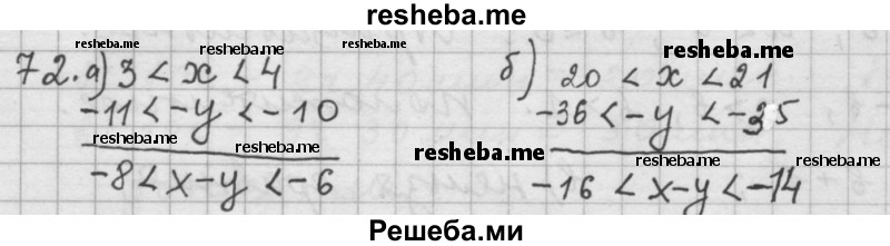     ГДЗ (Решебник 2015) по
    алгебре    9 класс
                Г.В. Дорофеев
     /        глава 1 / упражнение / 1.72 (72)
    (продолжение 2)
    