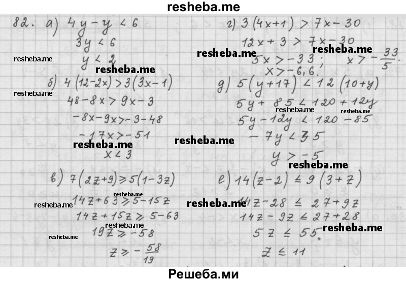     ГДЗ (Решебник 2015) по
    алгебре    9 класс
                Г.В. Дорофеев
     /        глава 1 / упражнение / 1.82 (82)
    (продолжение 2)
    